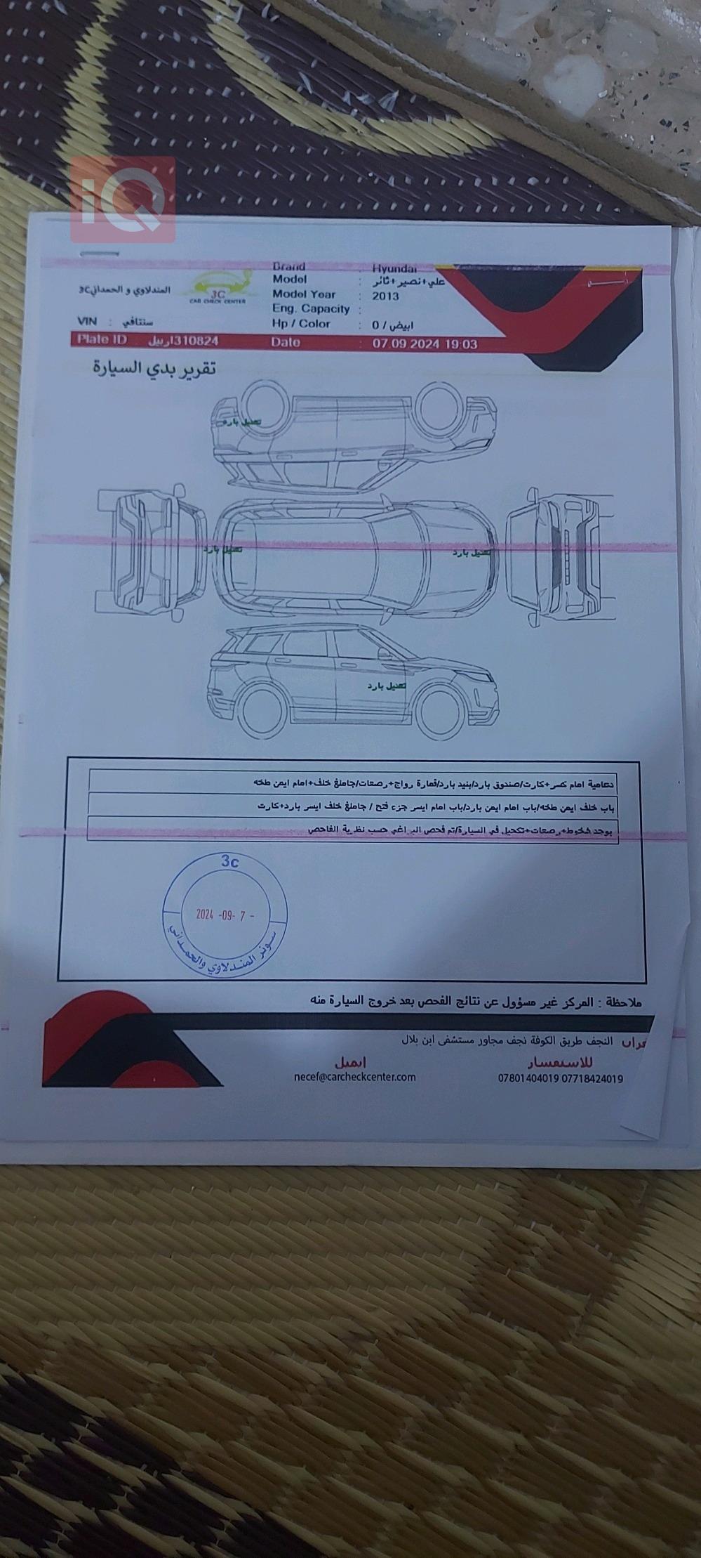 هيونداي سانتافي
